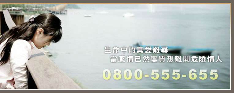 通姦合法推薦大愛徵信社